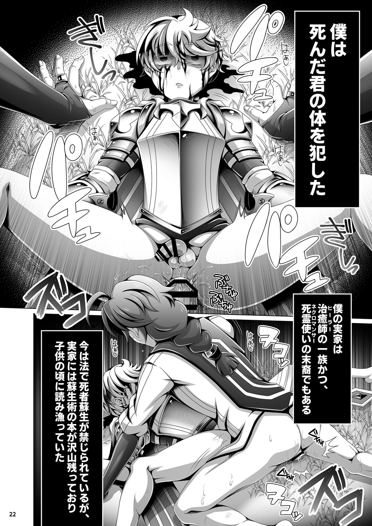 Page 22