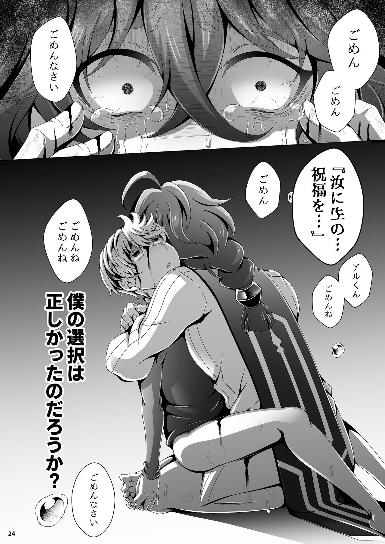 Page 24