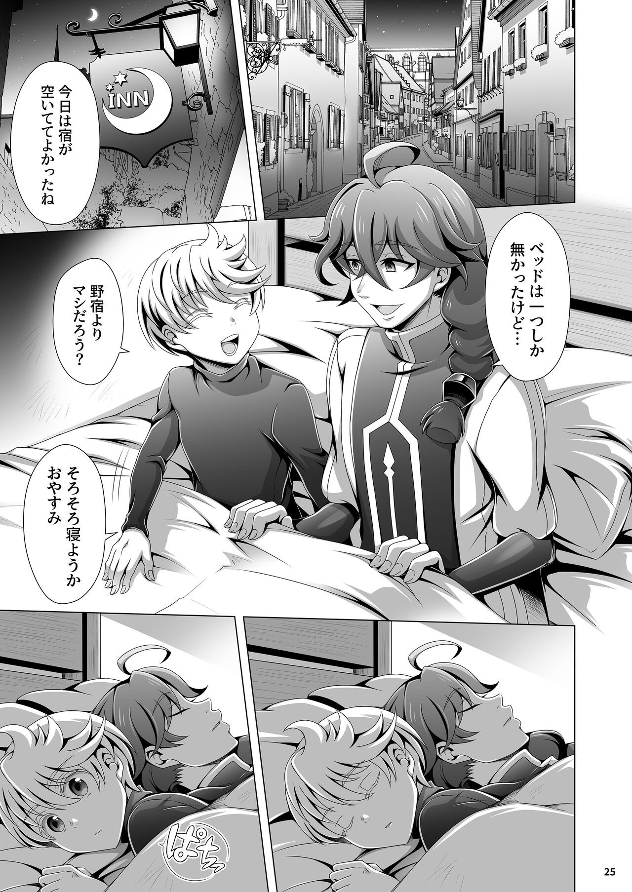 Page 25