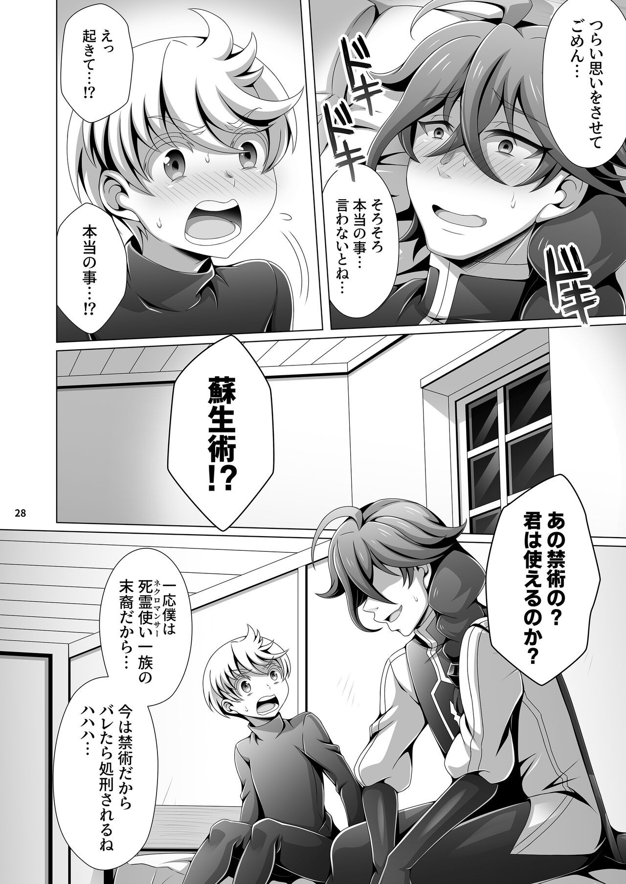 Page 28