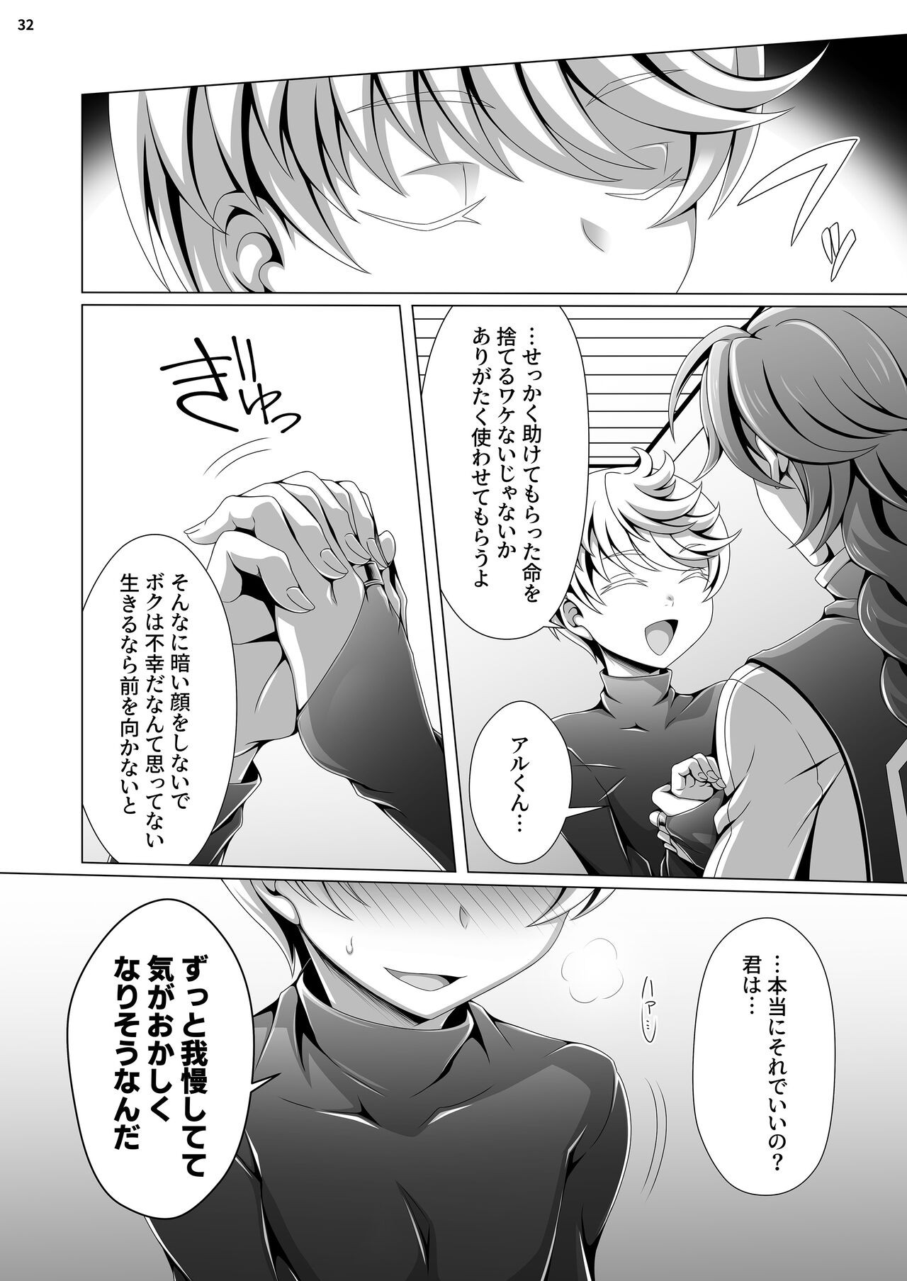 Page 32