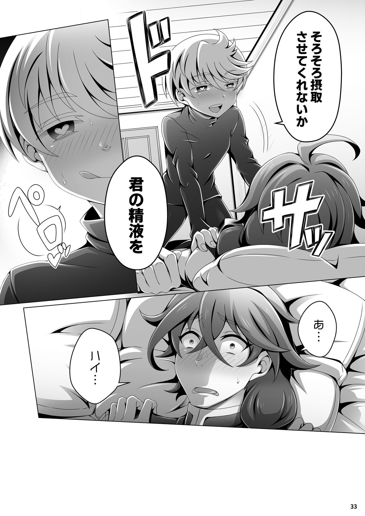 Page 33