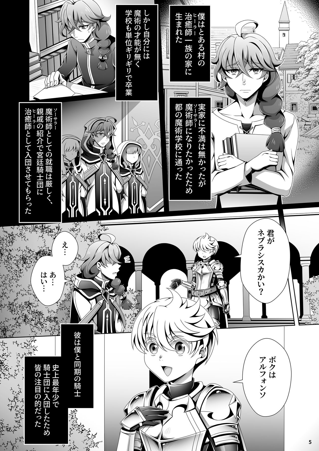 Page 5