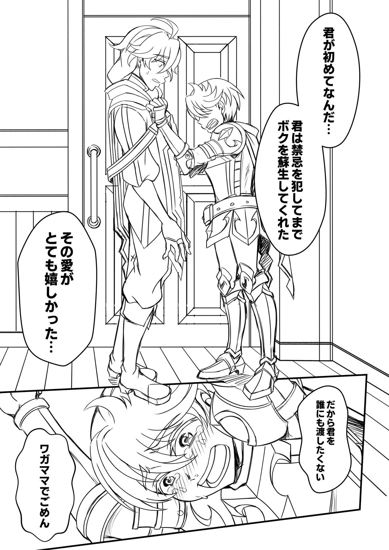 Page 87