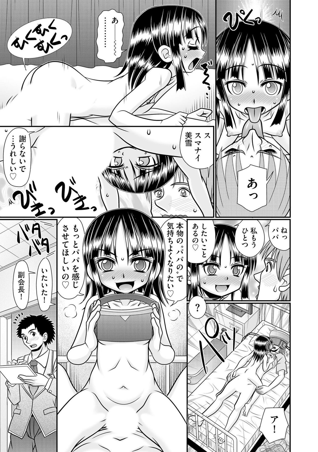 Page 195