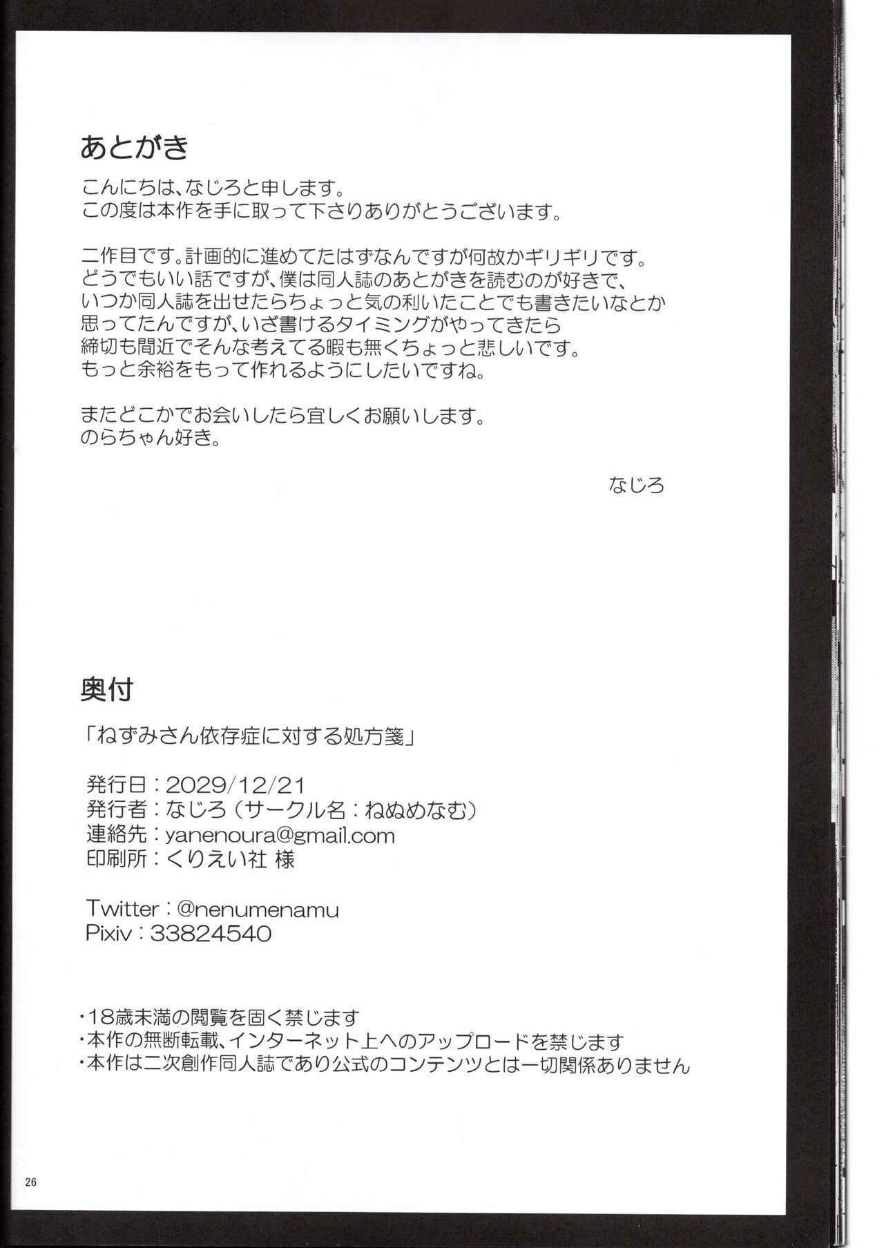 Page 26