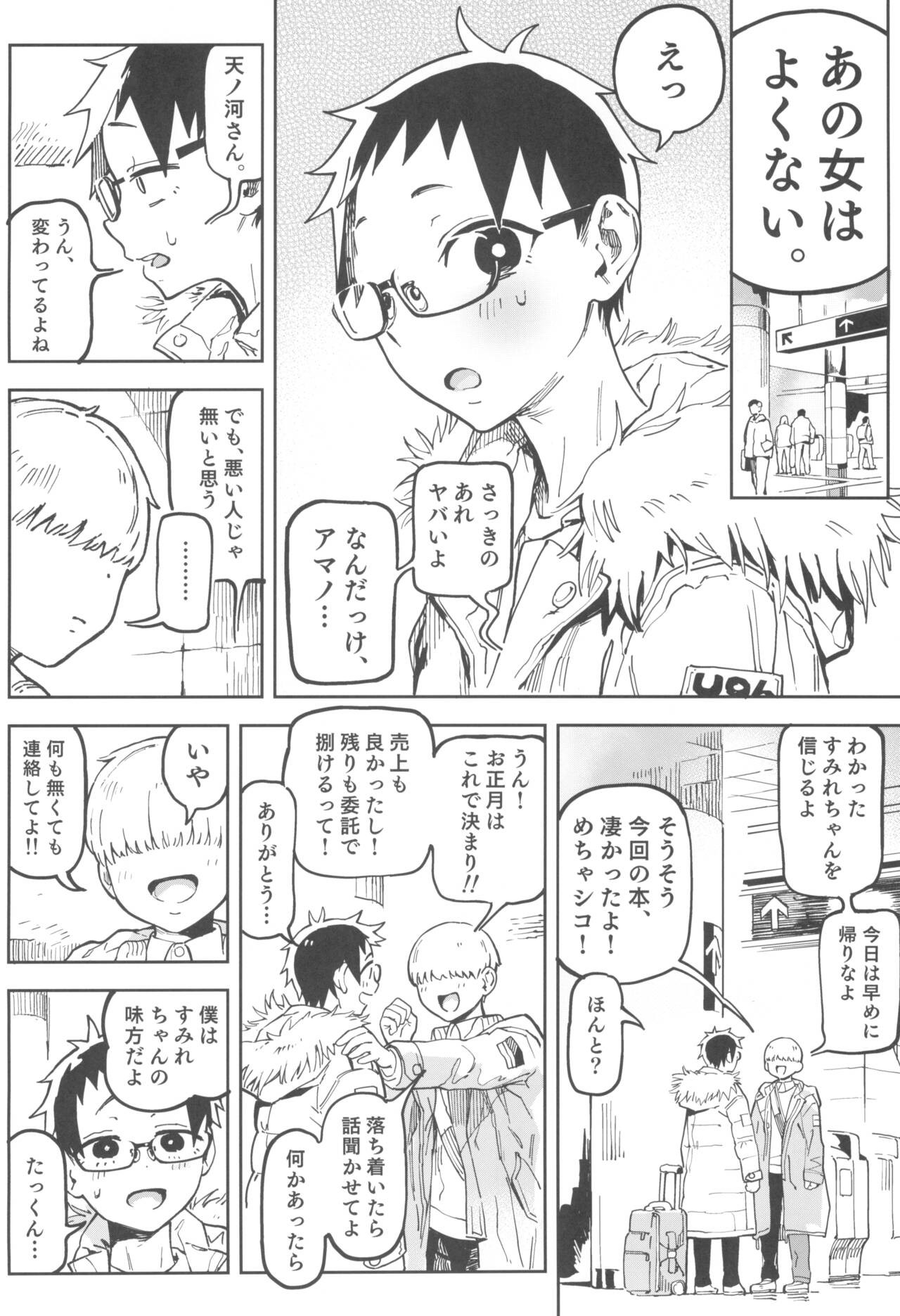 Page 54