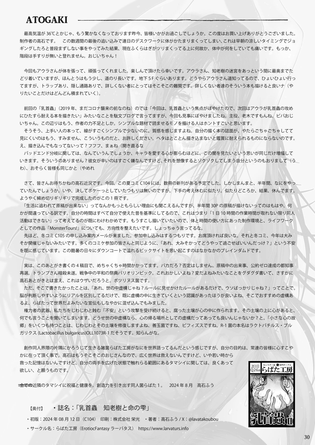 Page 30