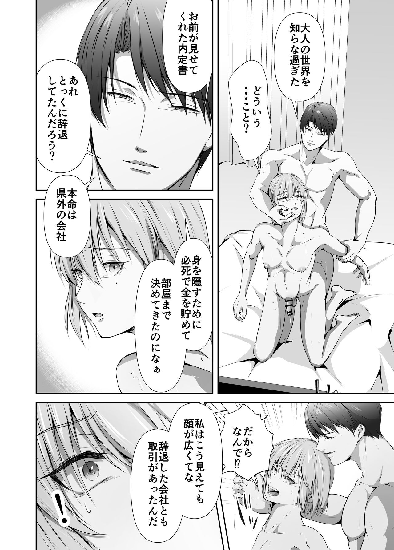 Page 92