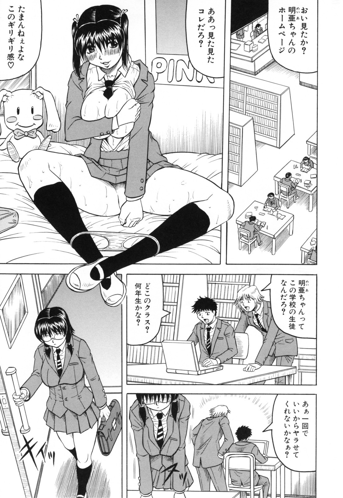 Page 151
