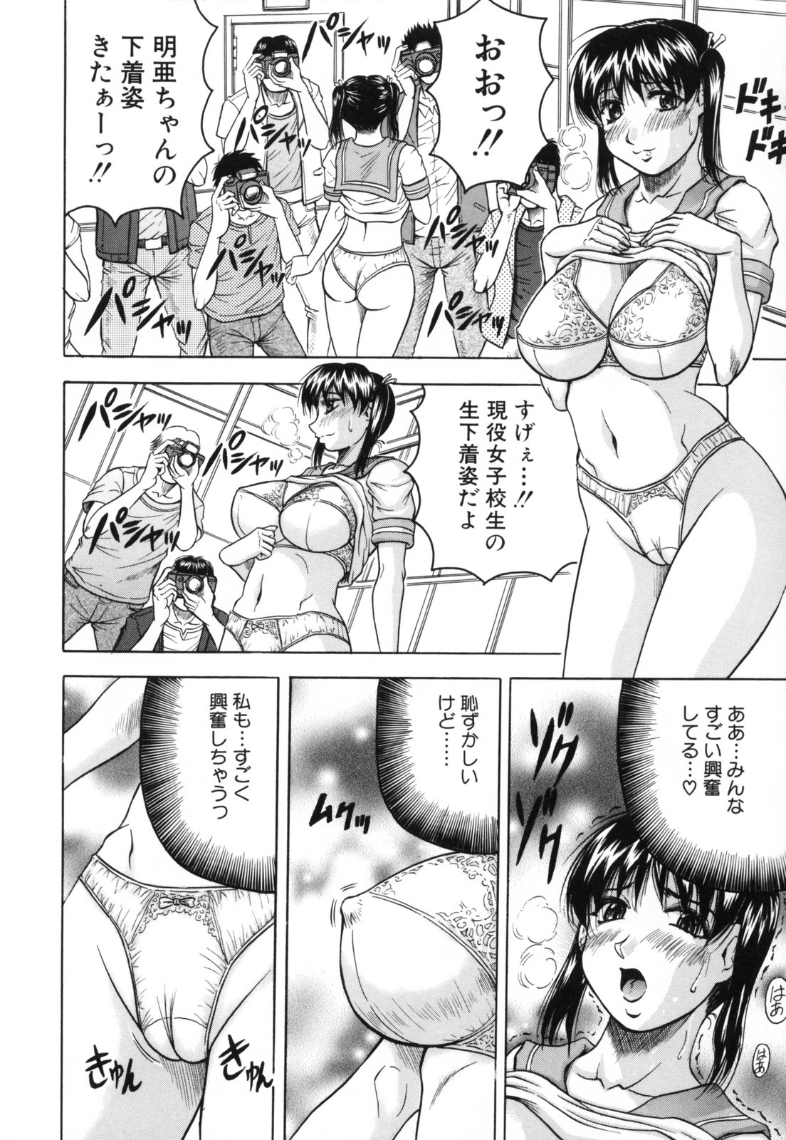 Page 158