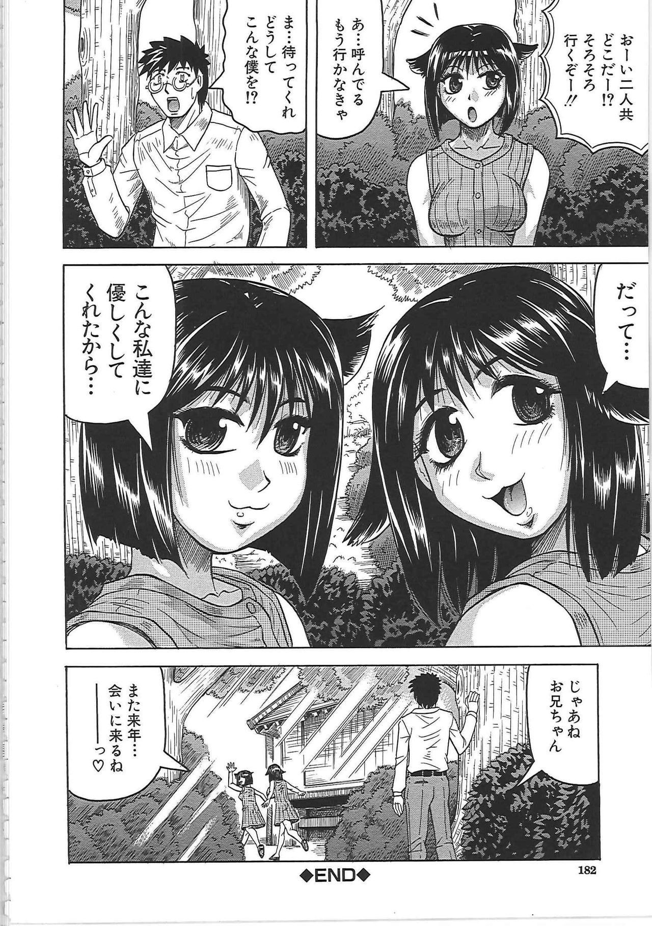 Page 185