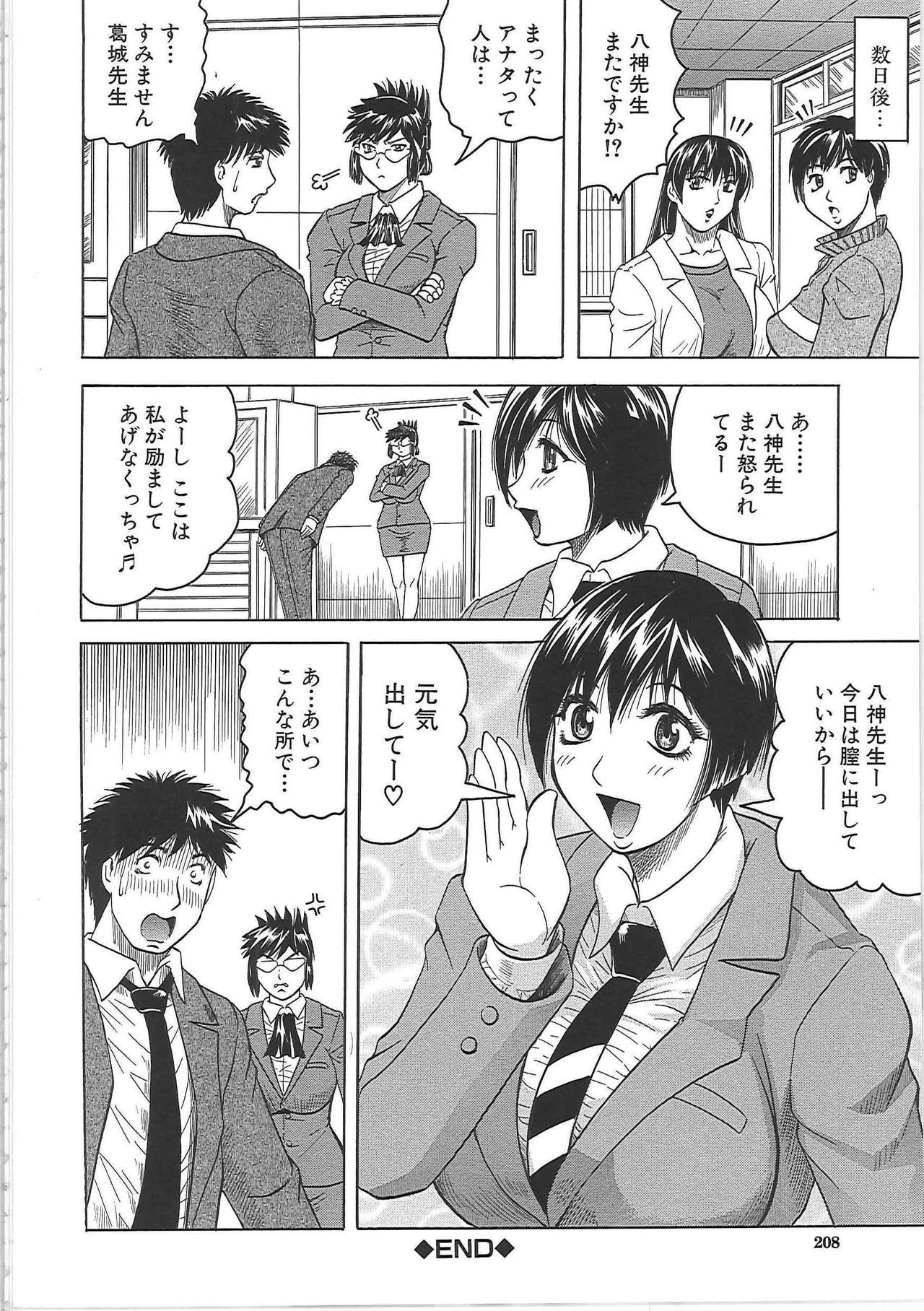 Page 211