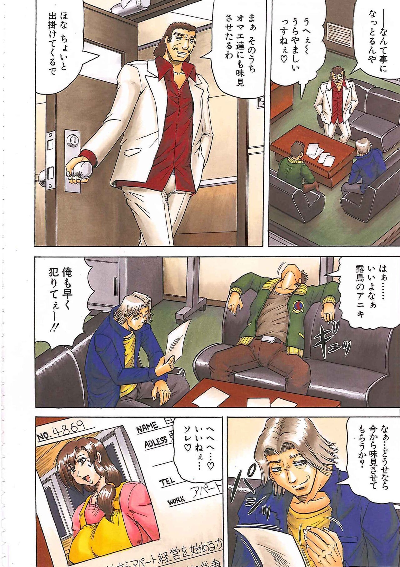 Page 79