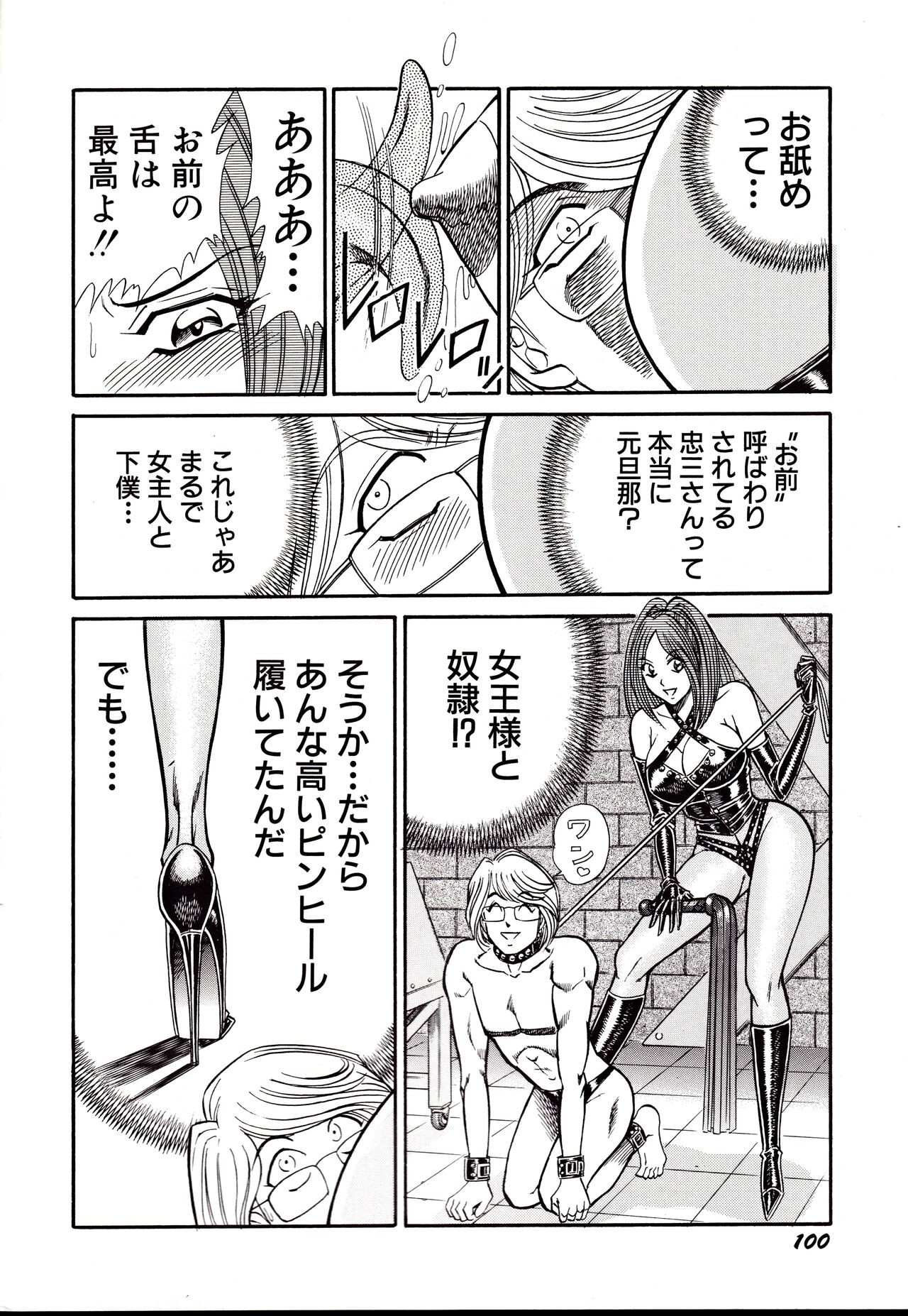 Page 103