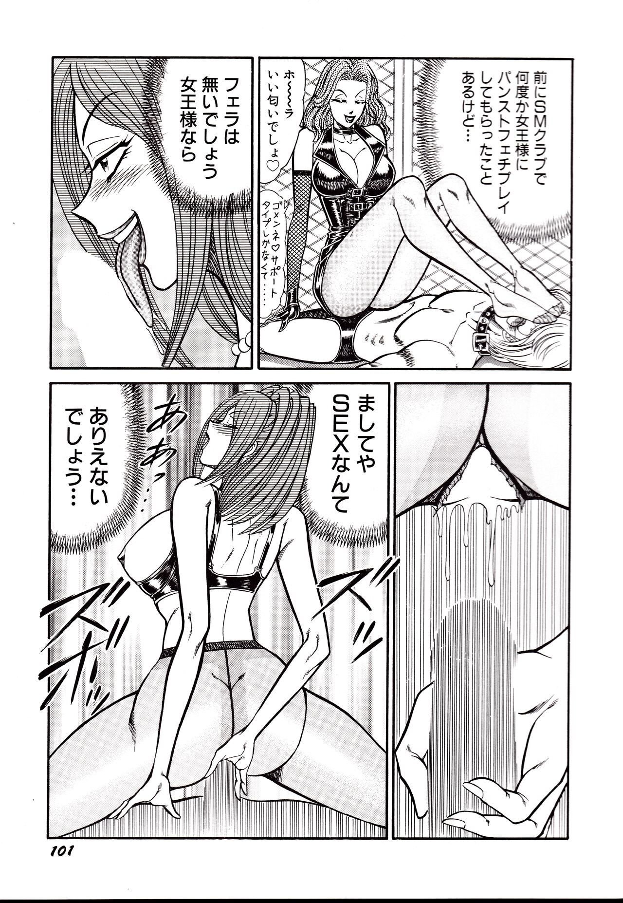 Page 104