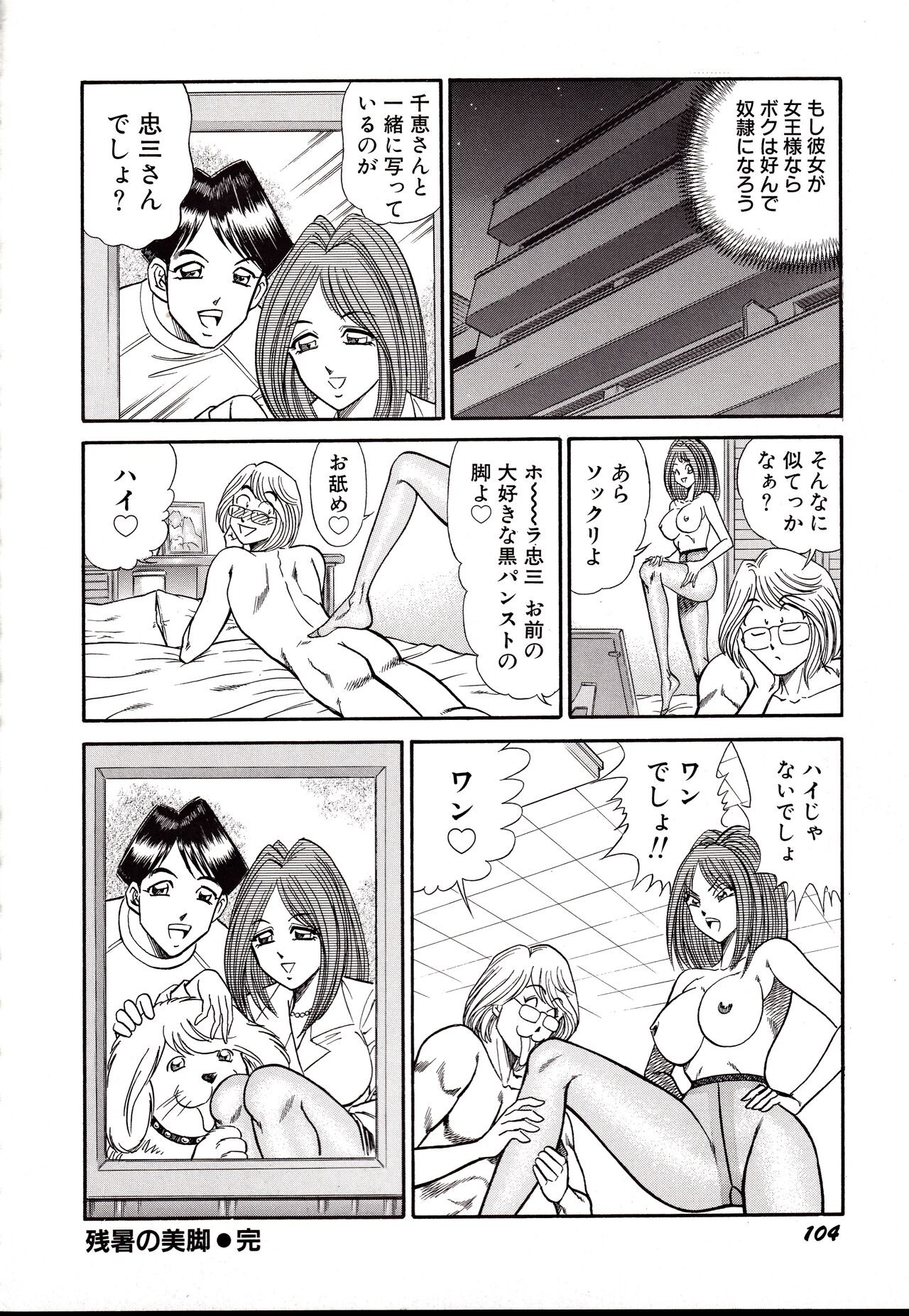 Page 107