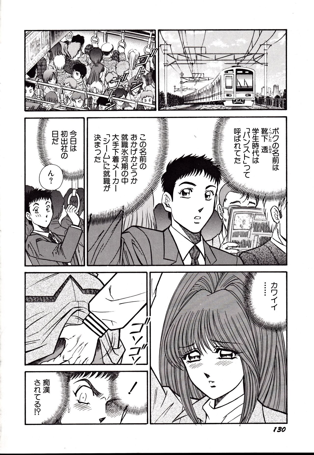 Page 133