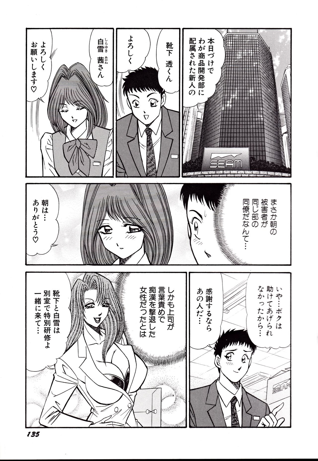 Page 138