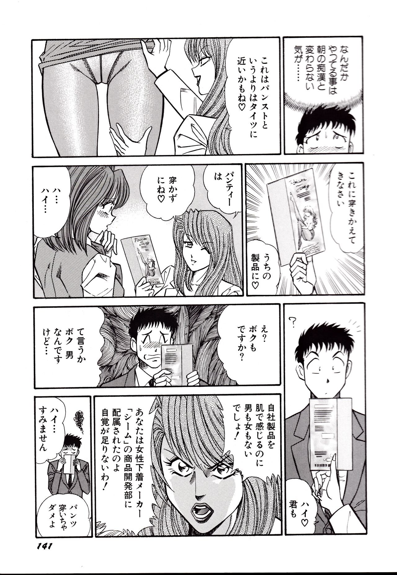 Page 144