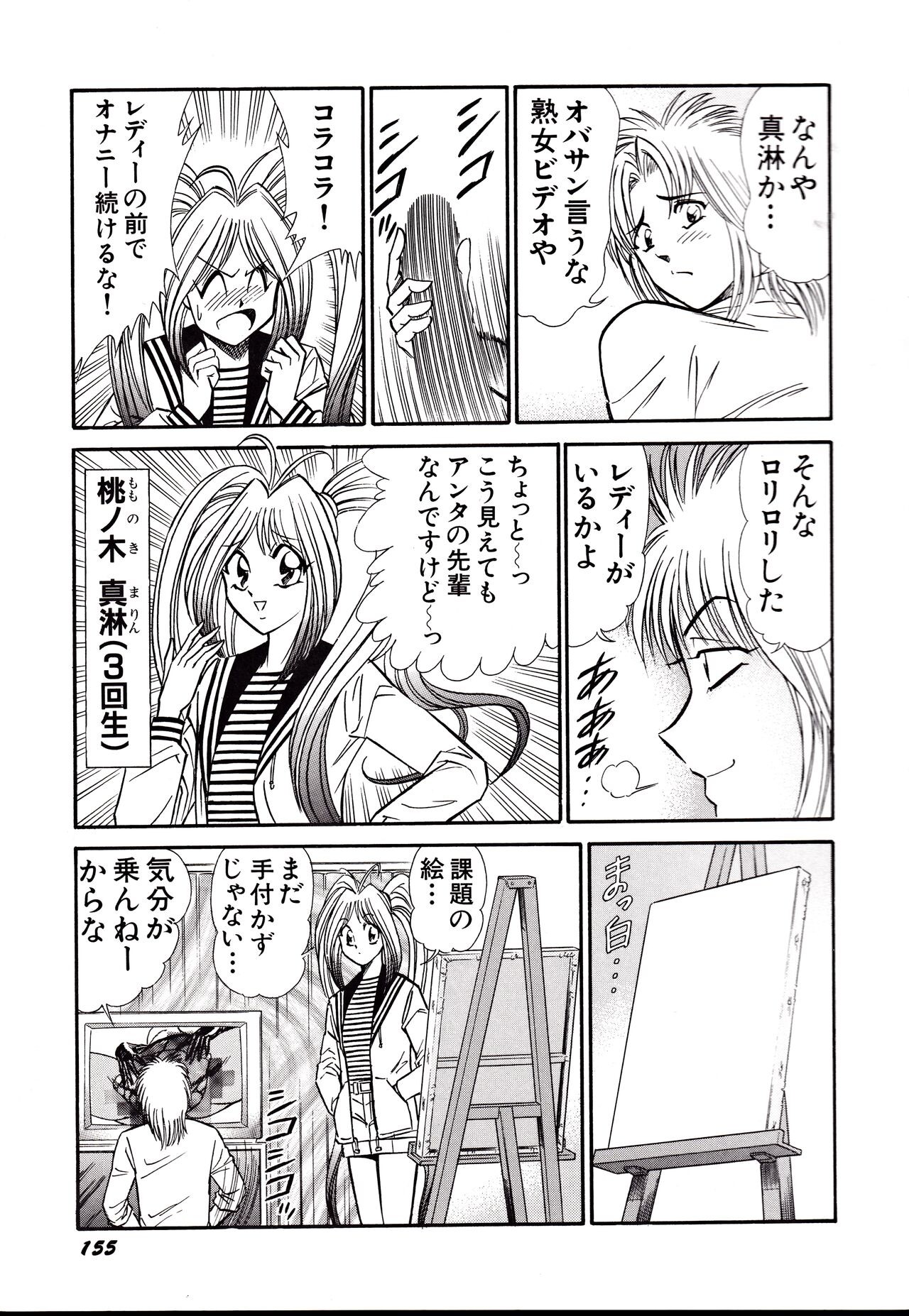 Page 158