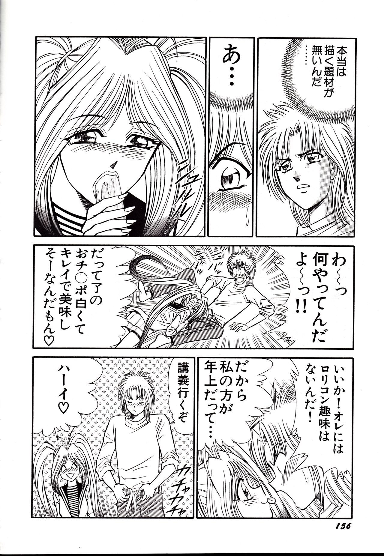 Page 159