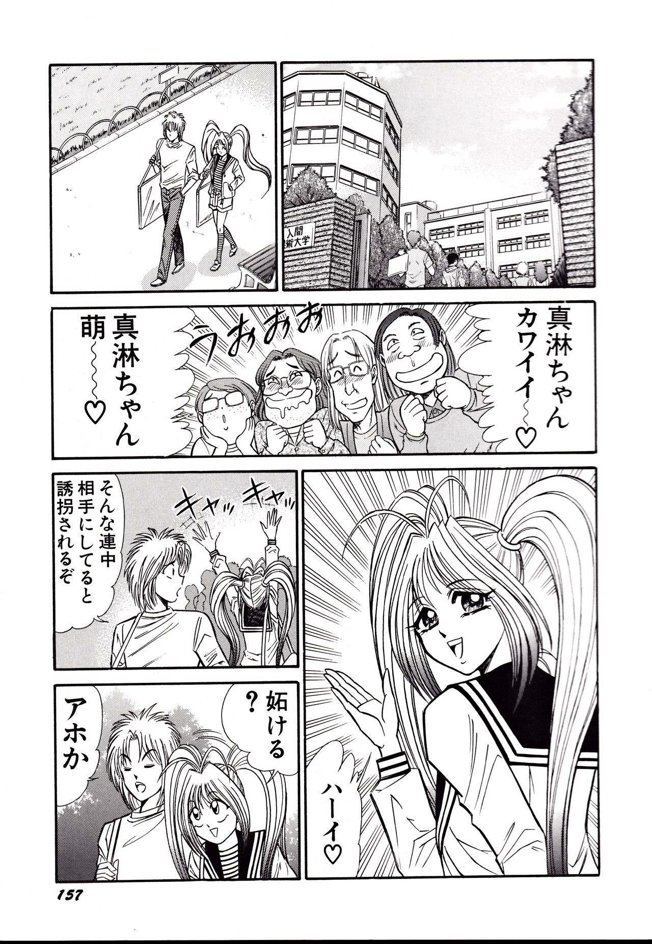 Page 160