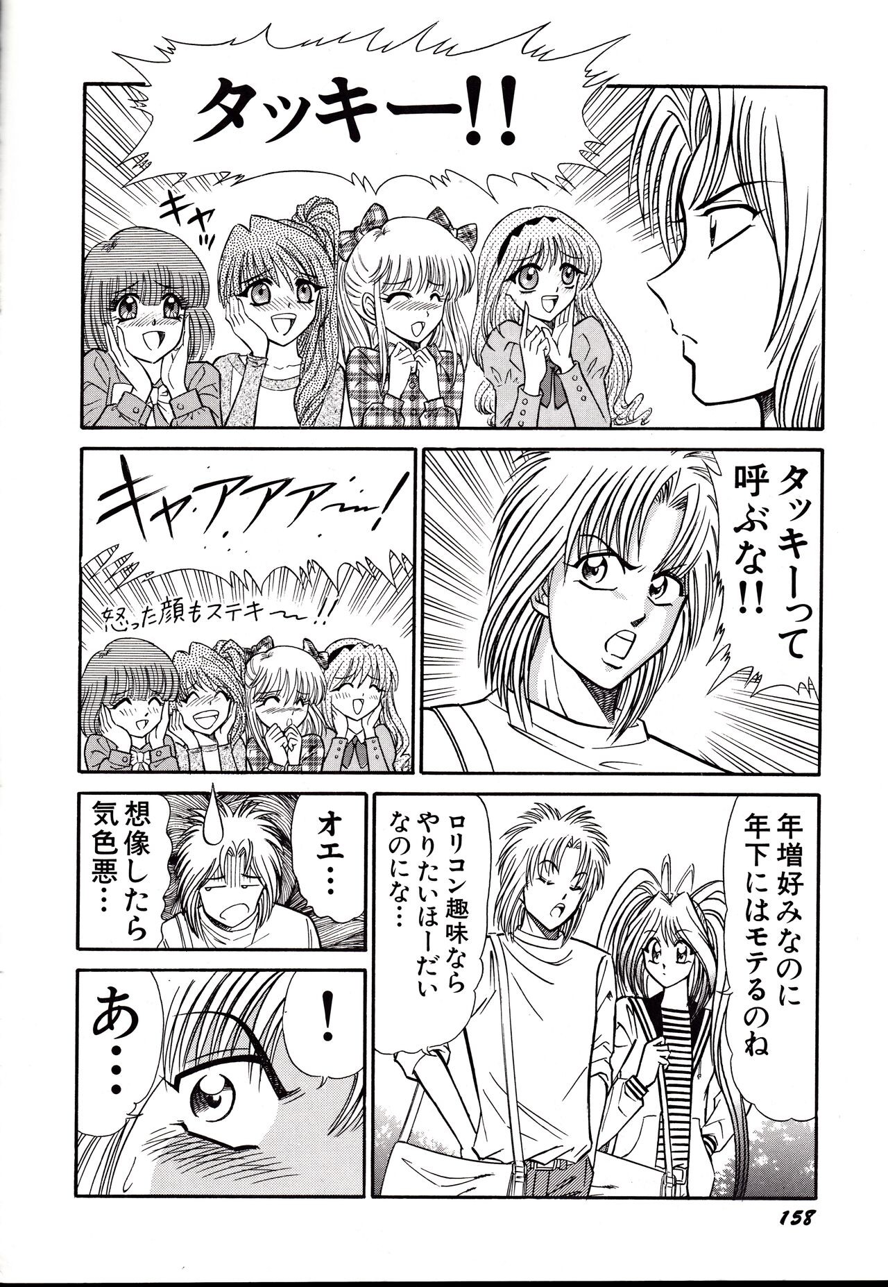 Page 161