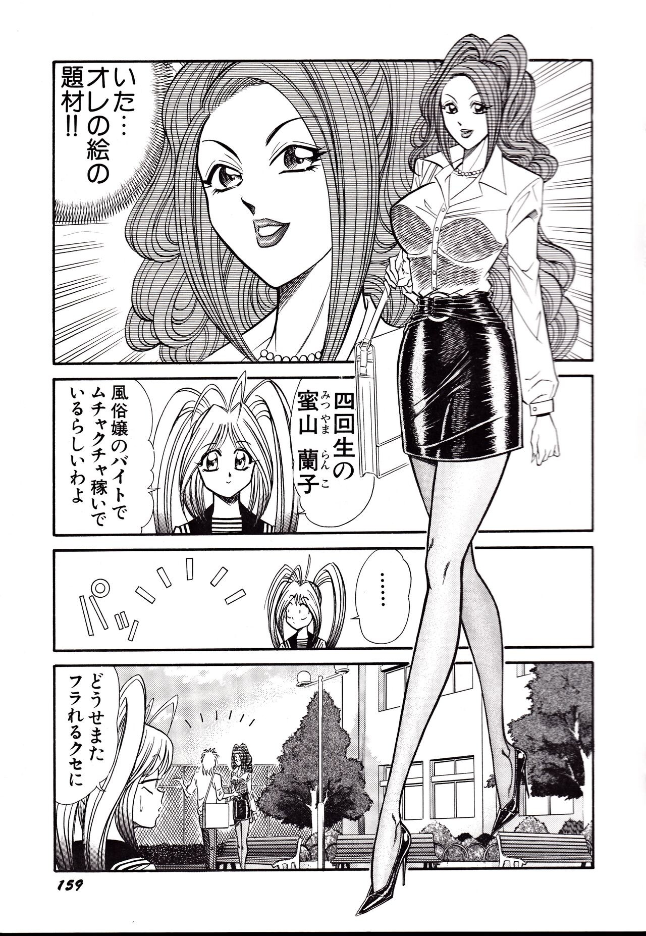 Page 162