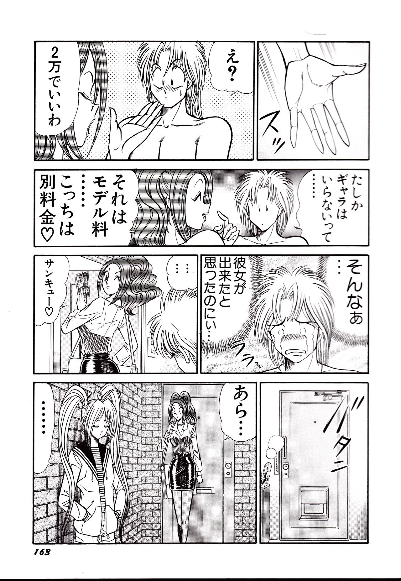 Page 166