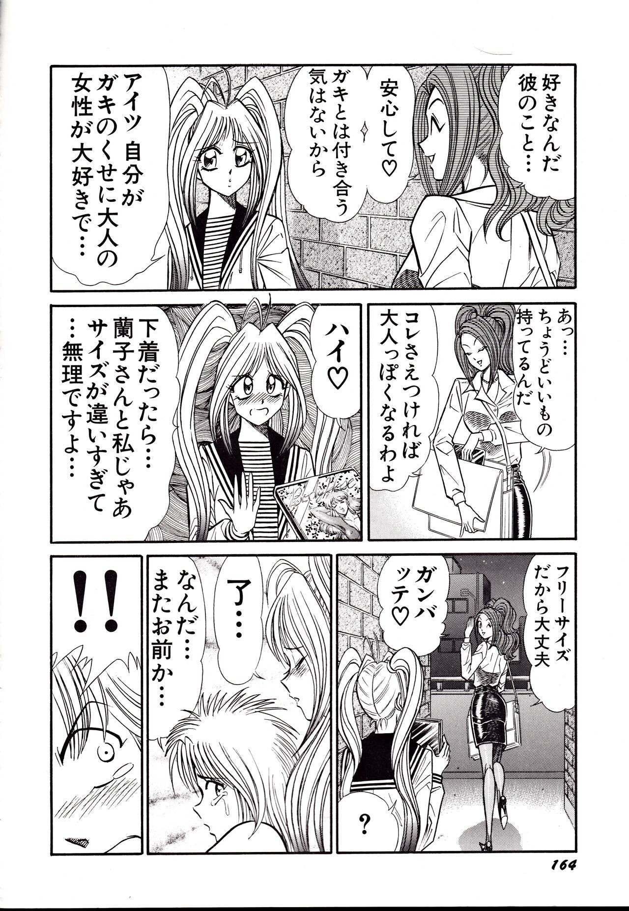Page 167