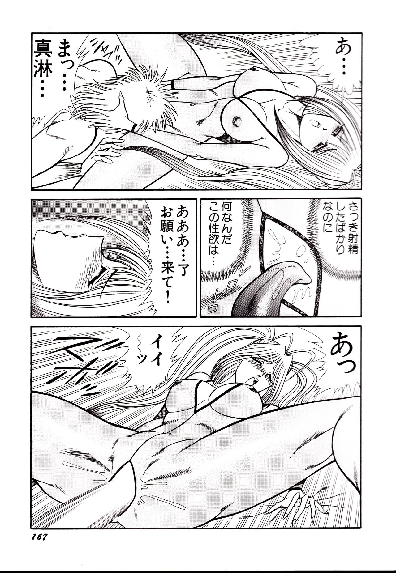 Page 170