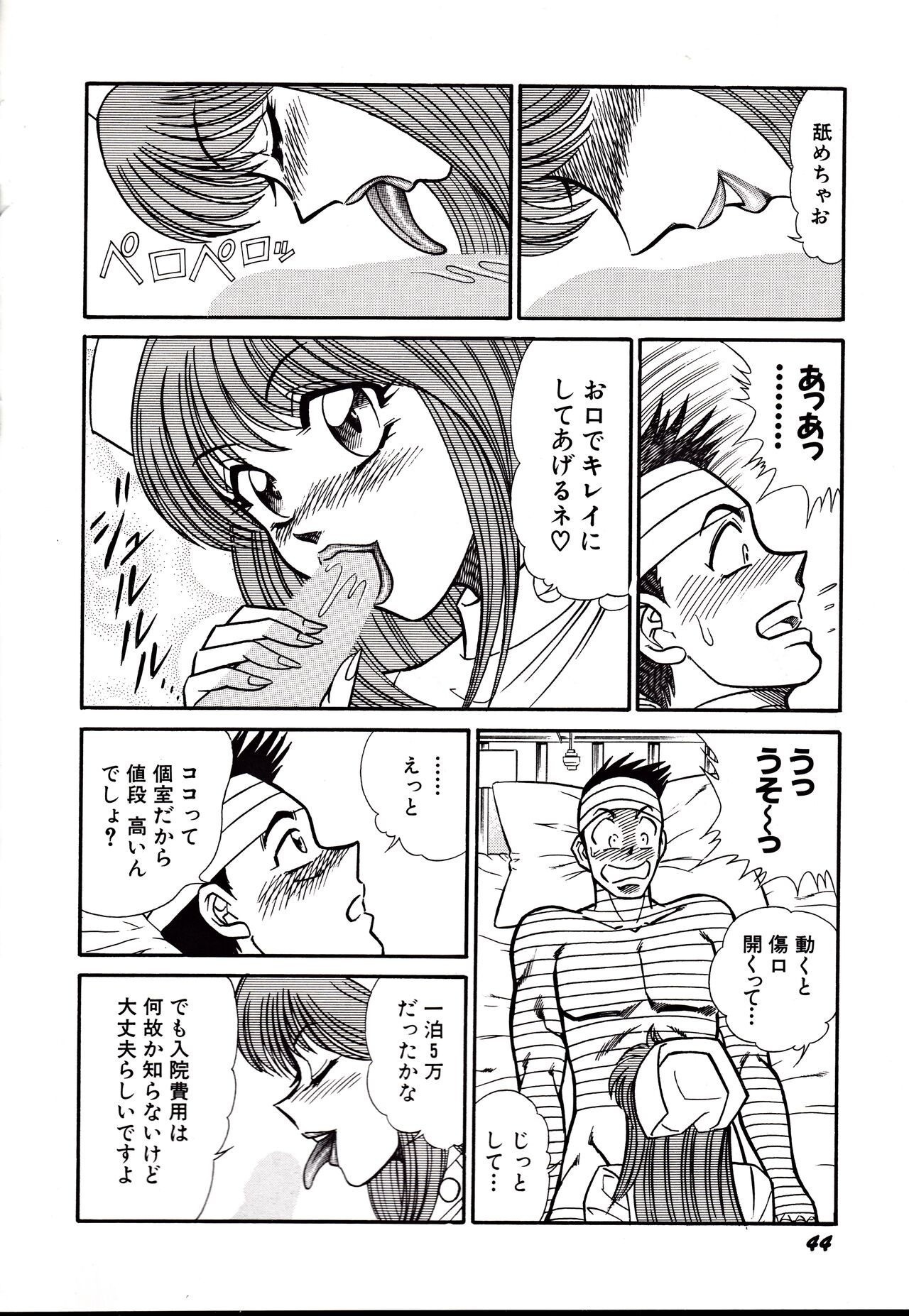Page 47