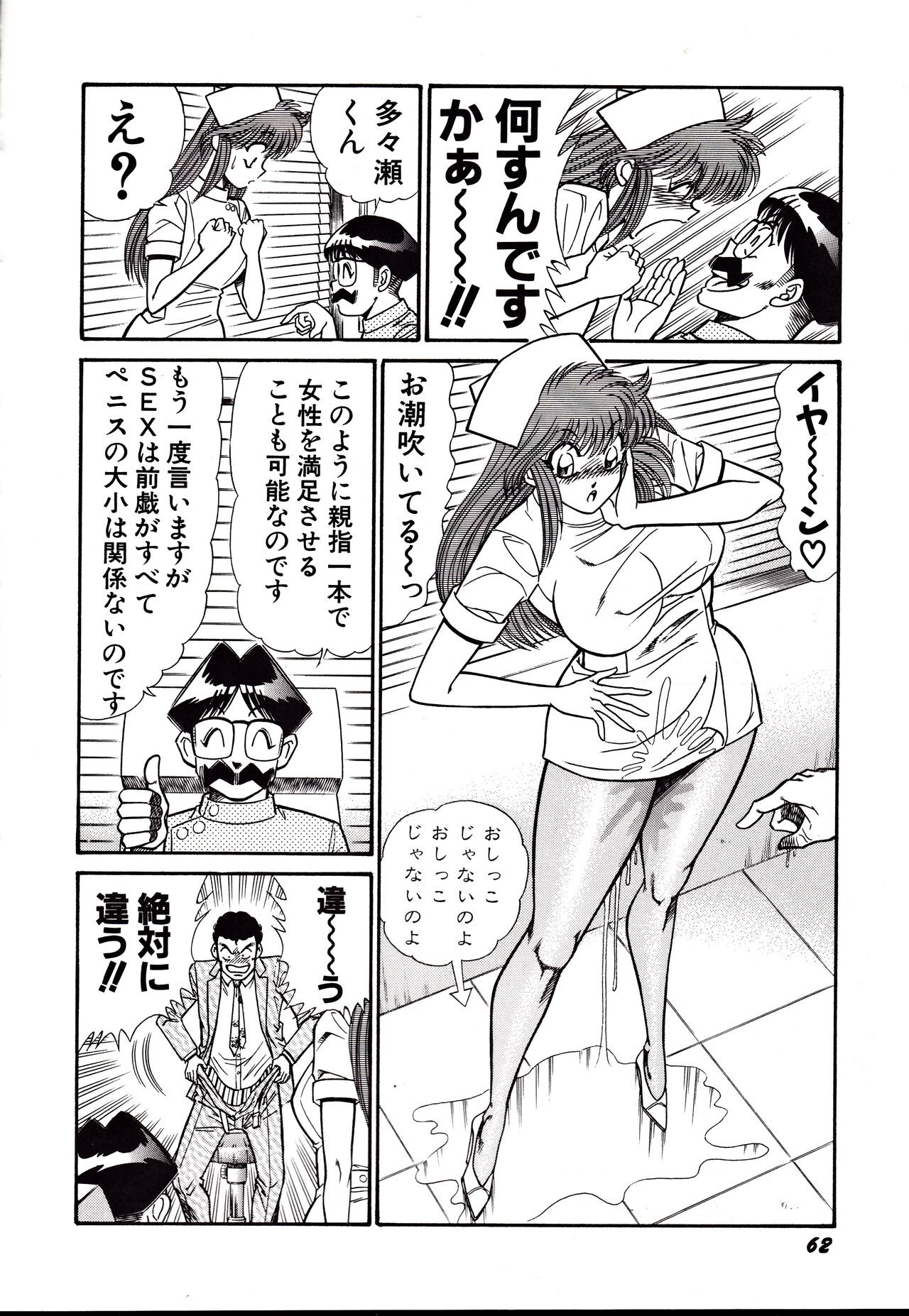 Page 65