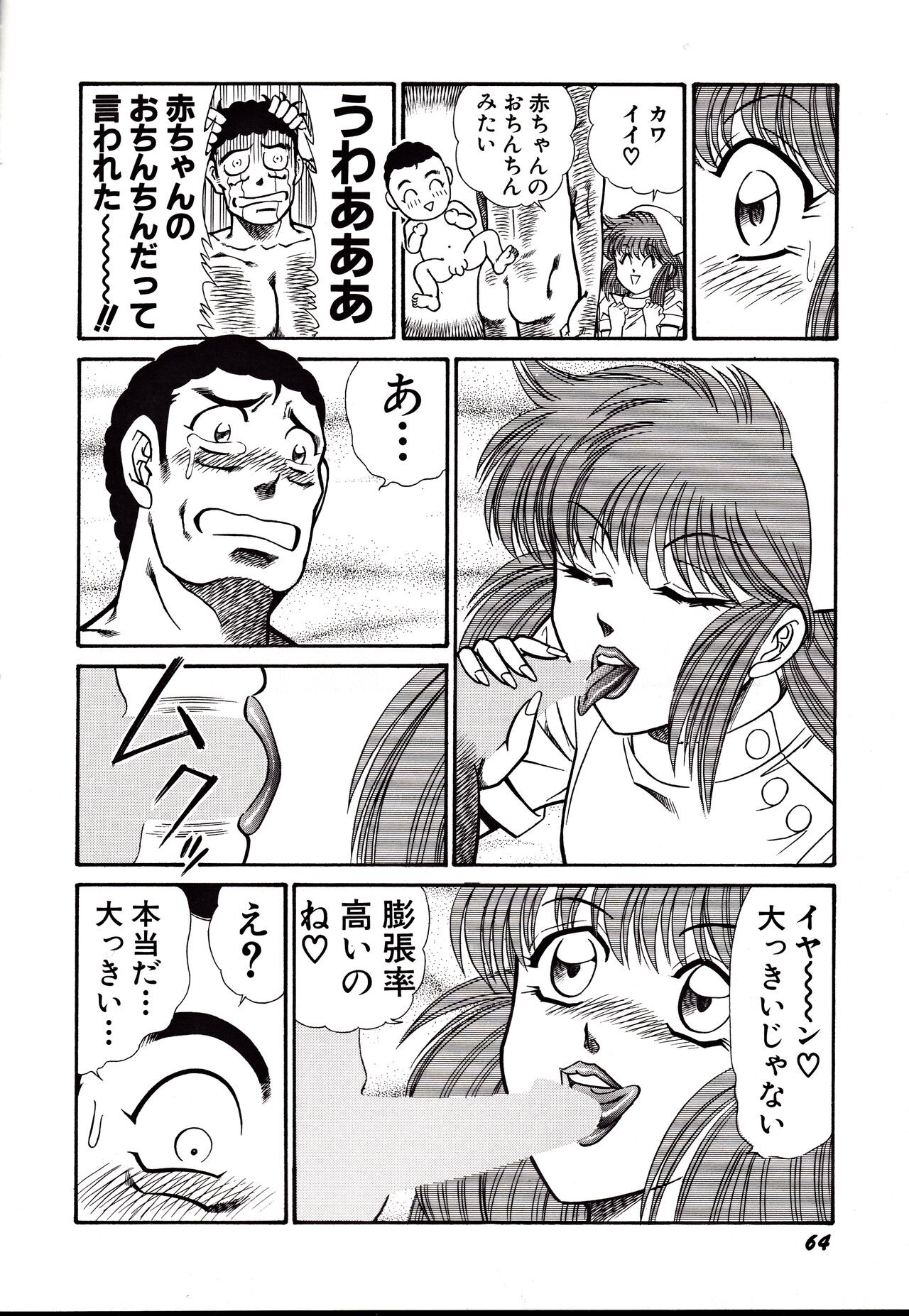 Page 67