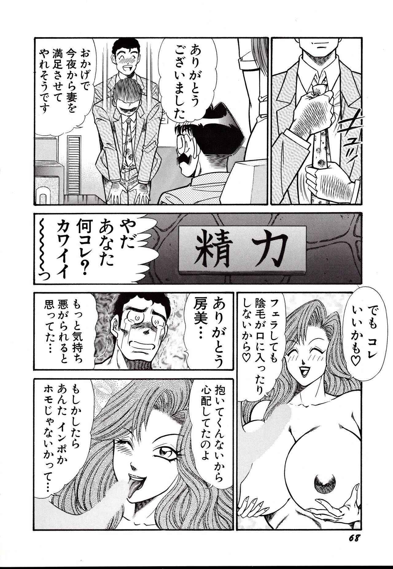 Page 71