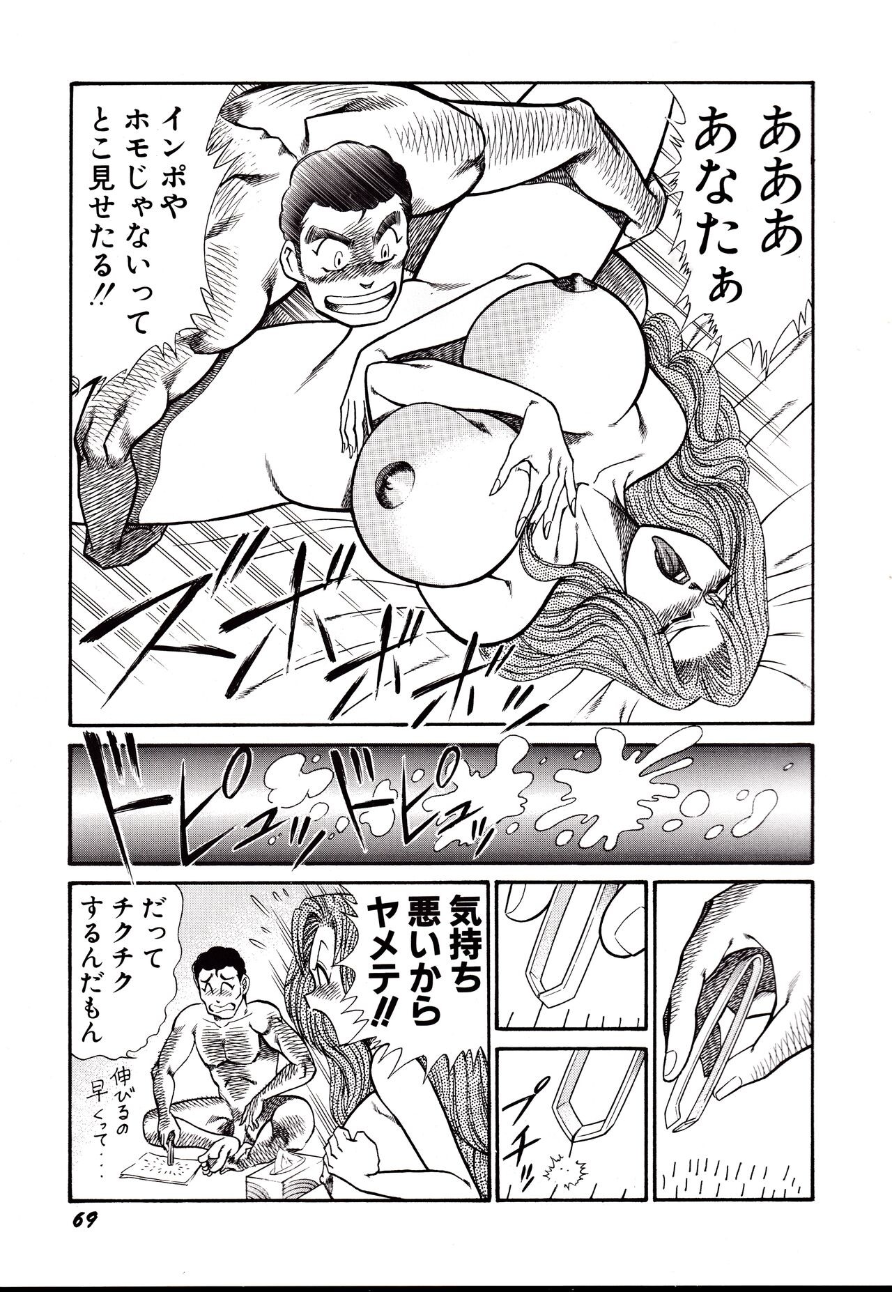 Page 72