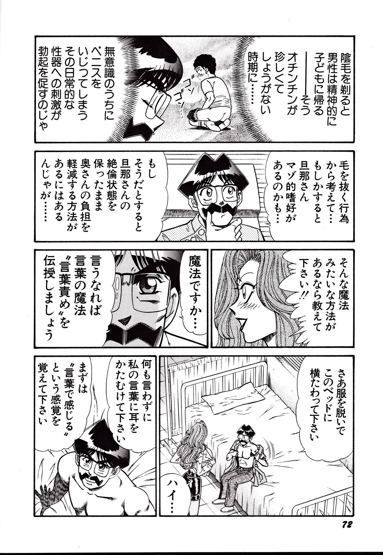 Page 75