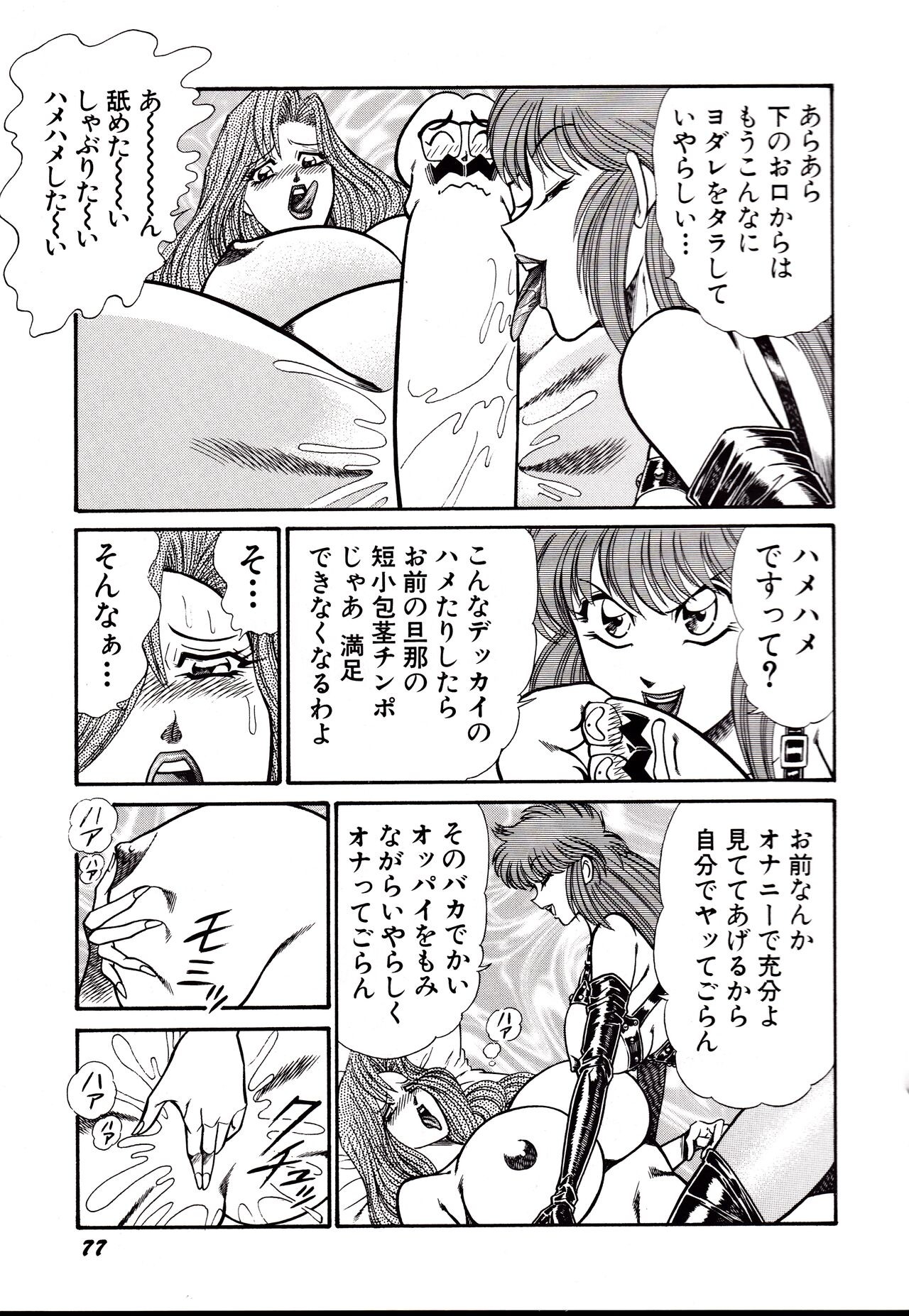 Page 80
