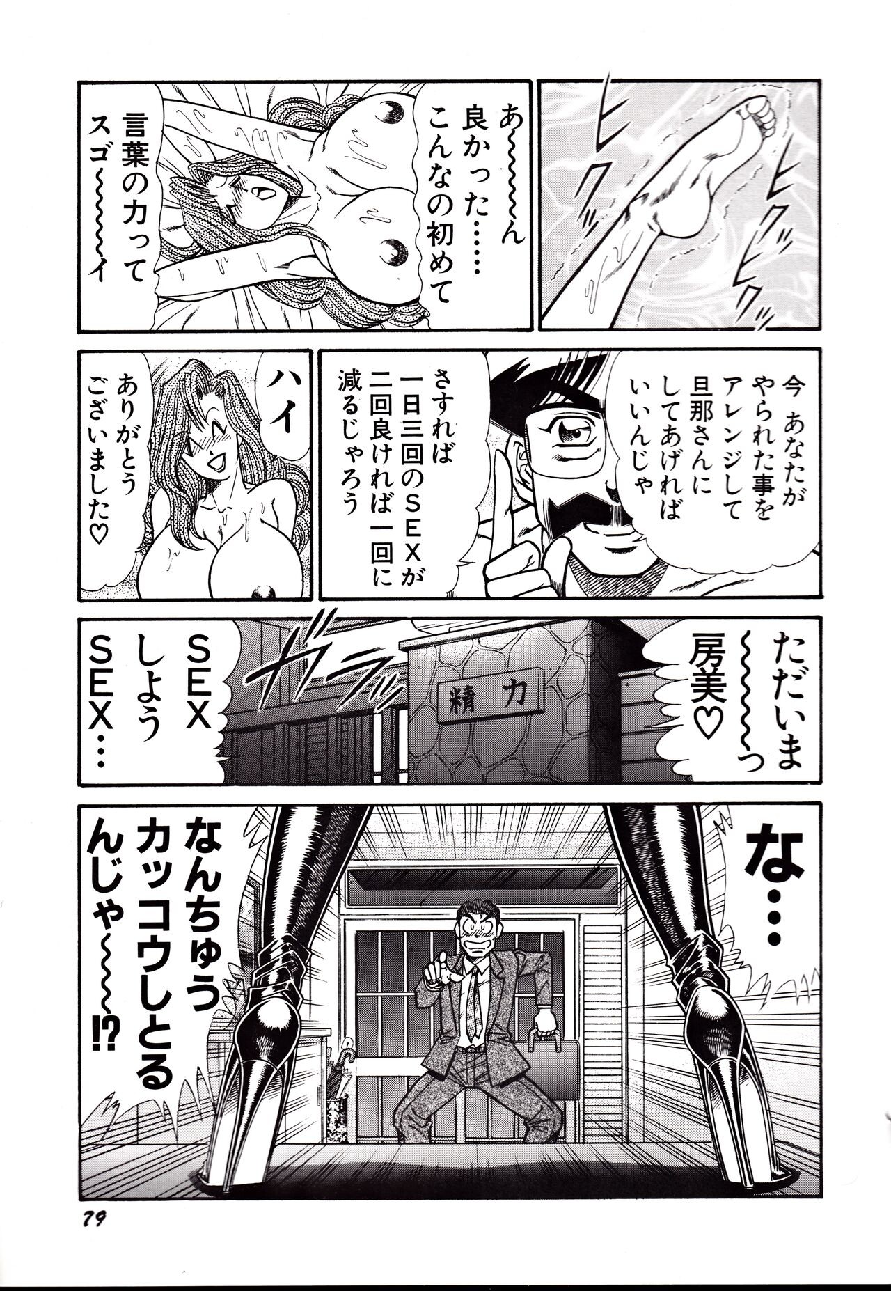 Page 82