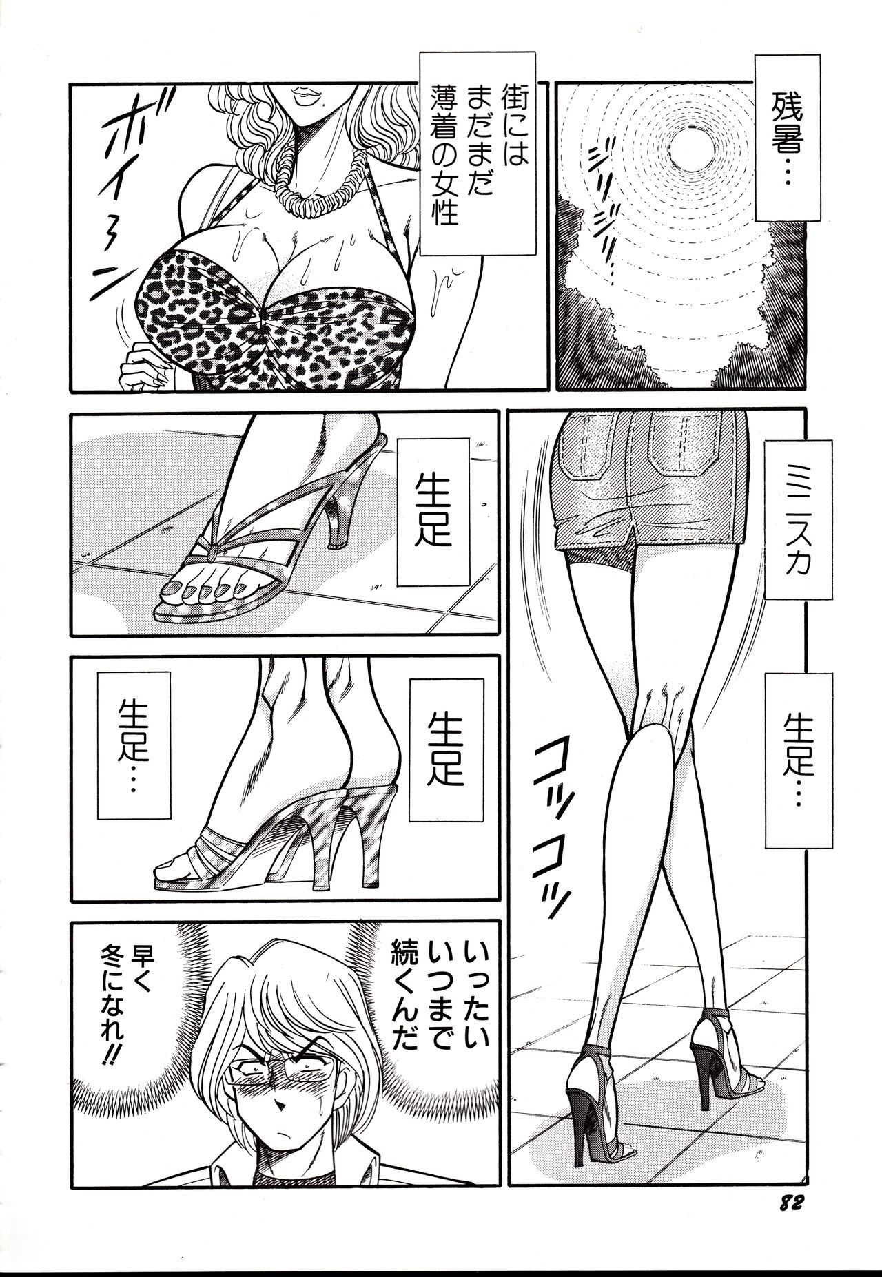 Page 85