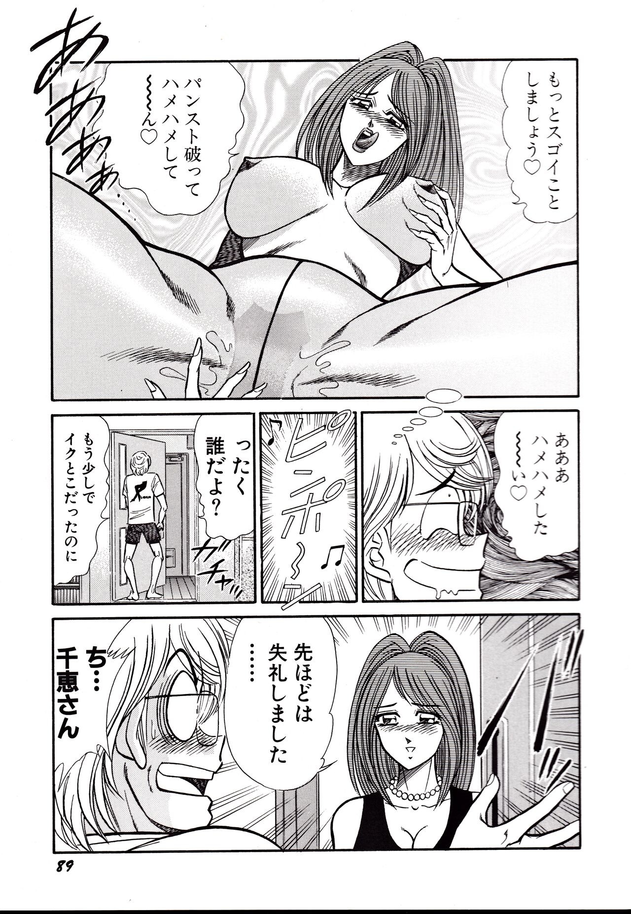 Page 92