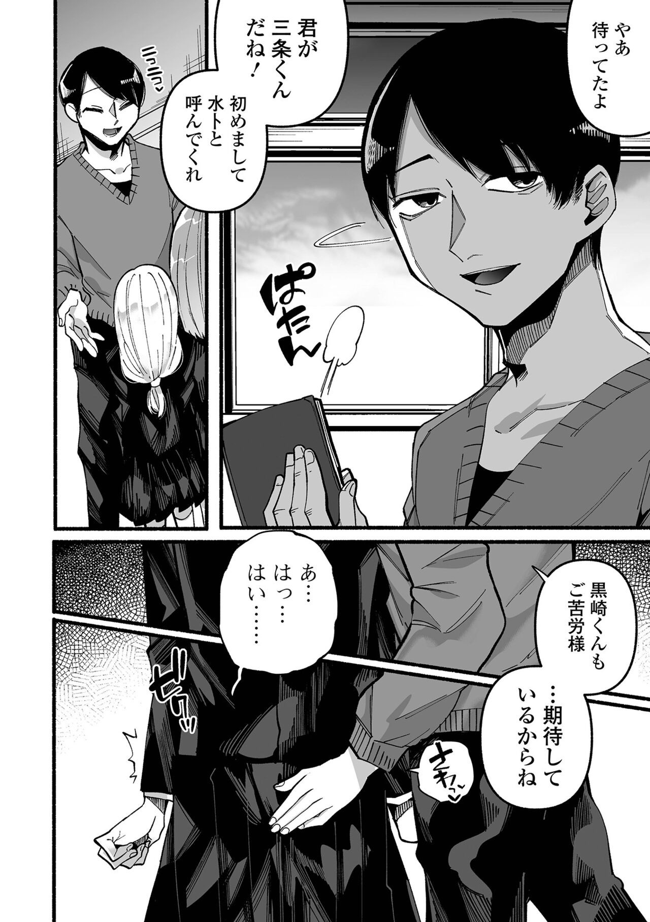 Page 106