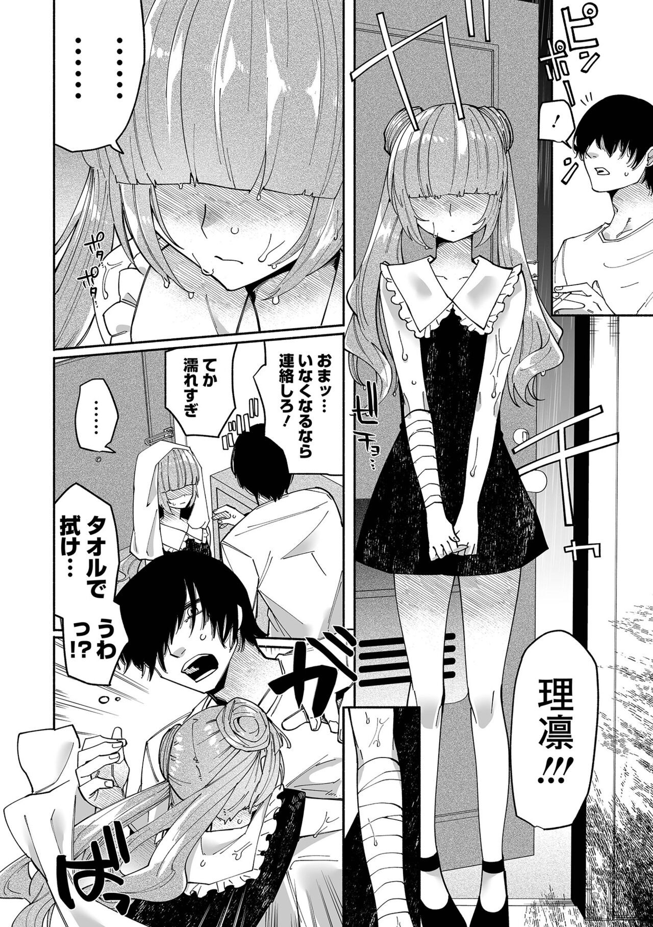 Page 142