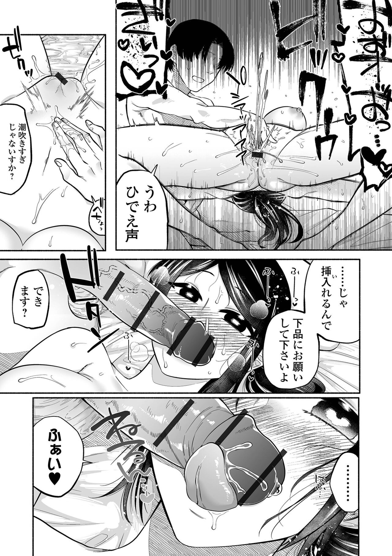 Page 181