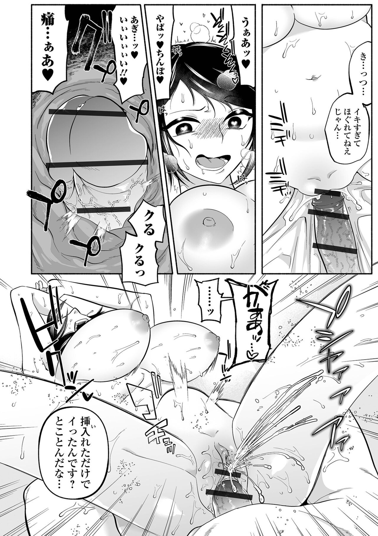 Page 184