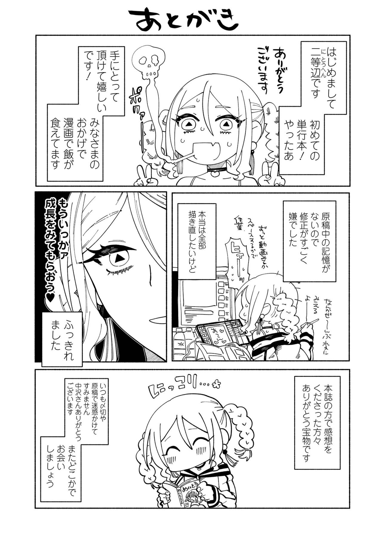 Page 197