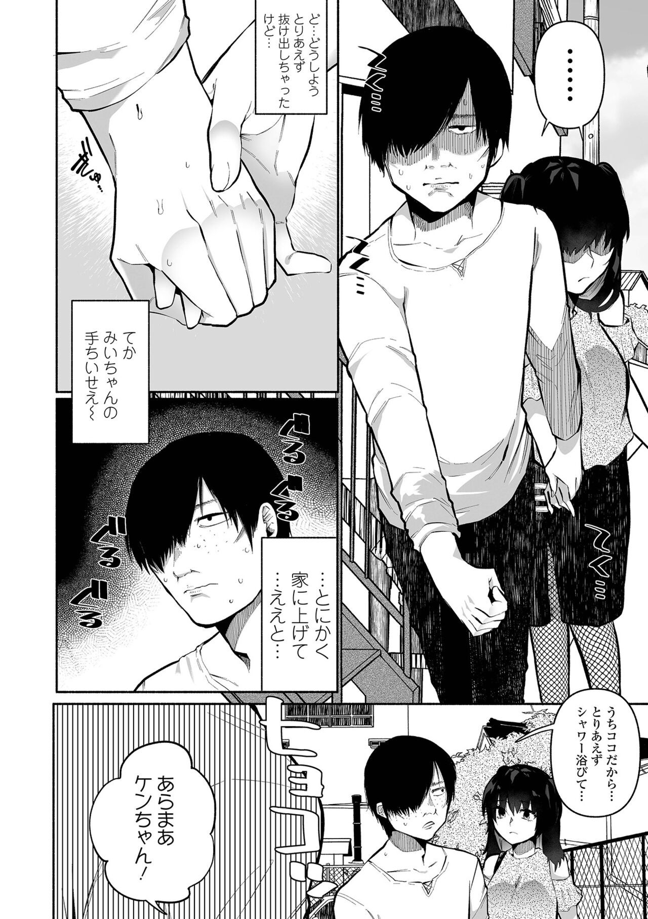 Page 74