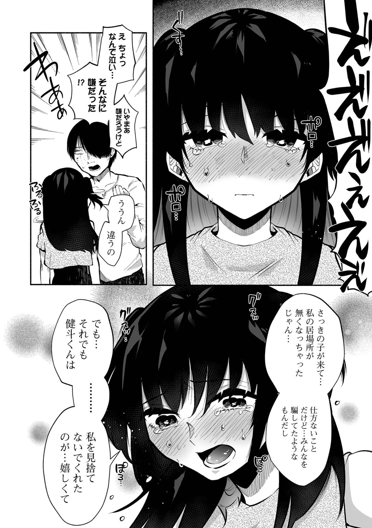 Page 76