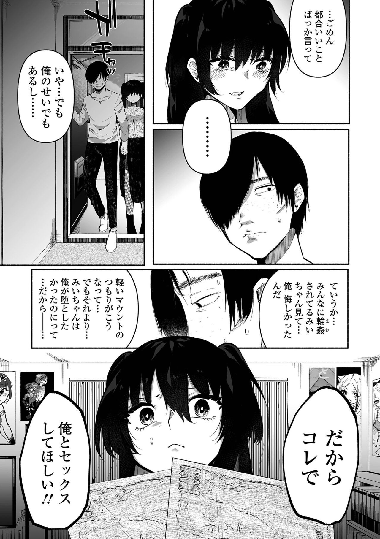 Page 77